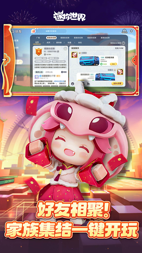 迷你世界0.42.0老版本(1)