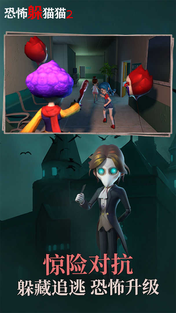 恐怖躲猫猫3无广告版(1)