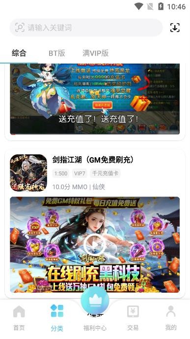 7723甜瓜游乐场15.0(2)