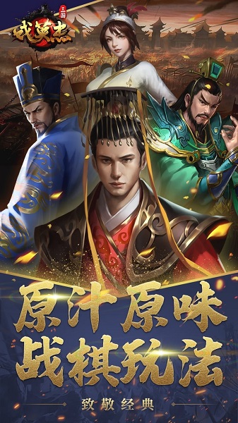 三国戏英杰传(1)