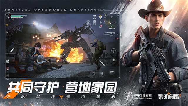 黎明觉醒:生机(2)