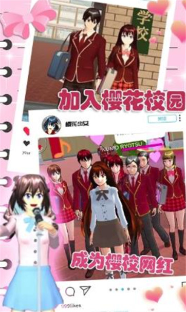 樱花动漫少女心 樱花动漫少女心