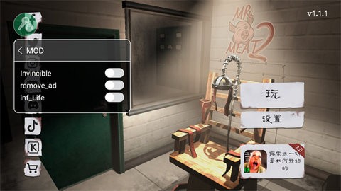 鬼屠夫2(肉先生2)(3)