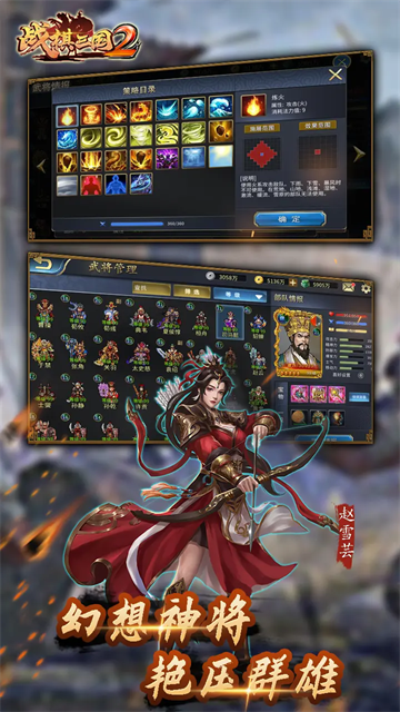 战棋三国2(2)
