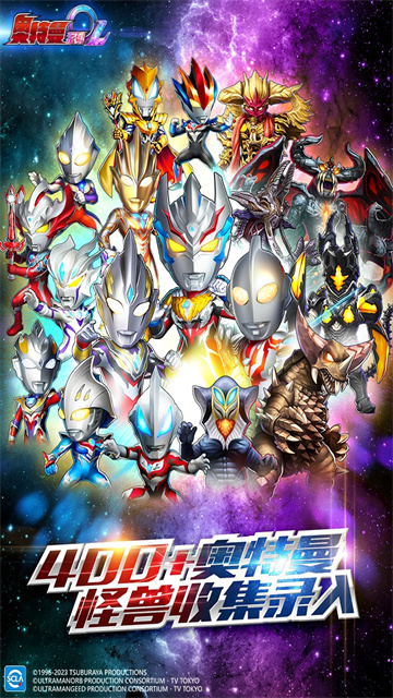 奥特曼系列OL(5)