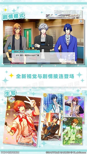 歌之王子殿下:闪耀之星(3)