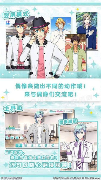 歌之王子殿下:闪耀之星 歌之王子殿下:闪耀之星