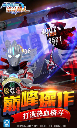 奥特曼之格斗超人(3)