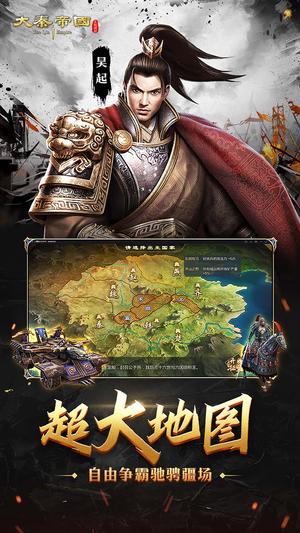 大秦帝国之帝国烽烟(3)