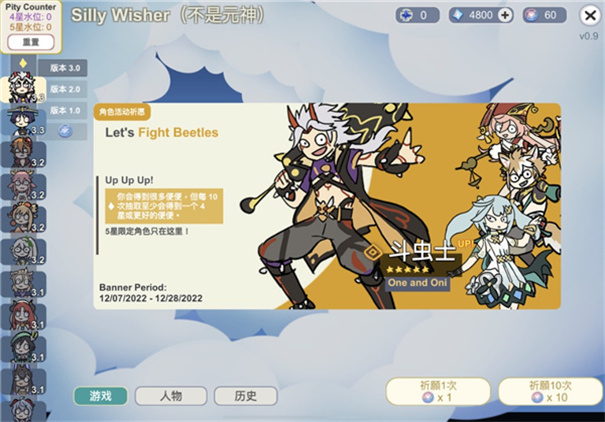 Silly Wisher安装器(2)