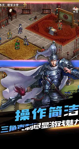 三国戏英杰传(4)