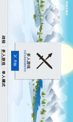 火柴人战争遗产3(3)