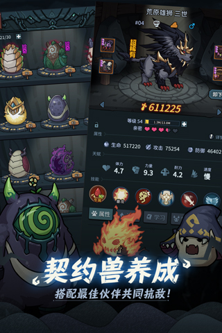 提灯与地下城taptap版(2)