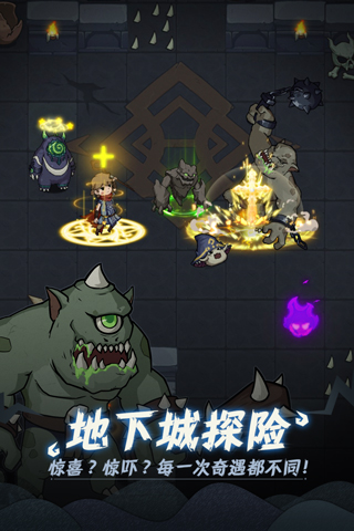 提灯与地下城taptap版(5)