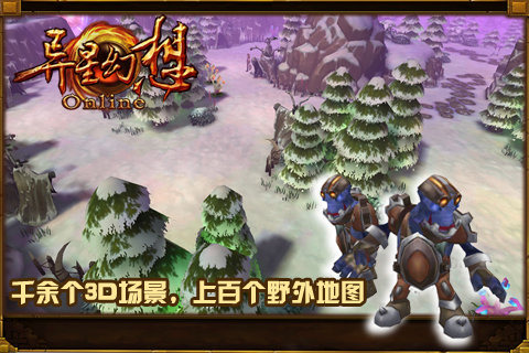 异星幻想2 异星幻想2