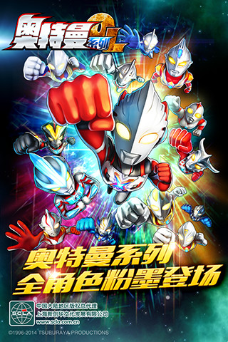 奥特曼系列OL(2)