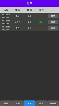 真实炒股(TapTap测试版) 真实炒股(TapTap测试版)
