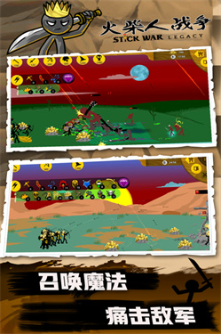 火柴人战争遗产(4)