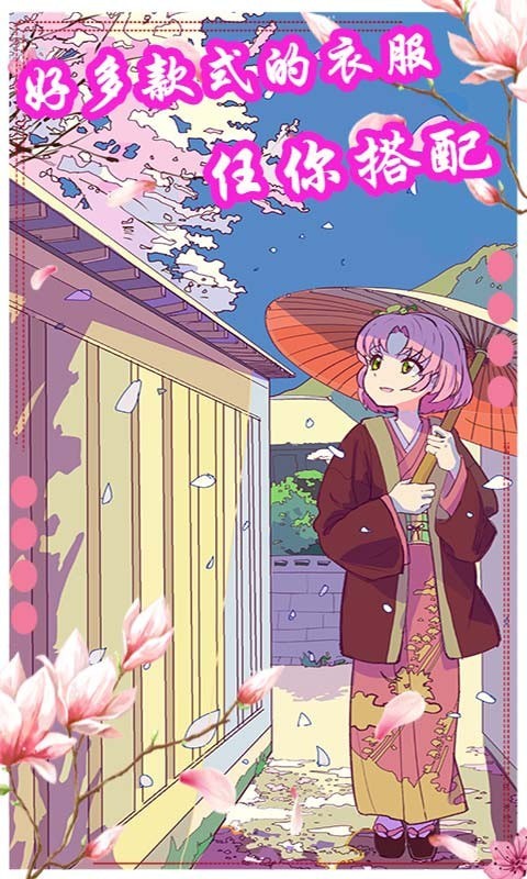 樱花动漫少女装扮 樱花动漫少女装扮