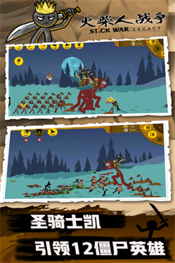 火柴人战争遗产(5)