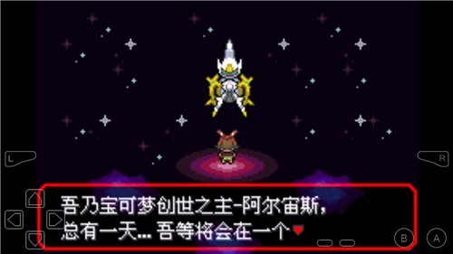 口袋妖怪复刻官网版(2)