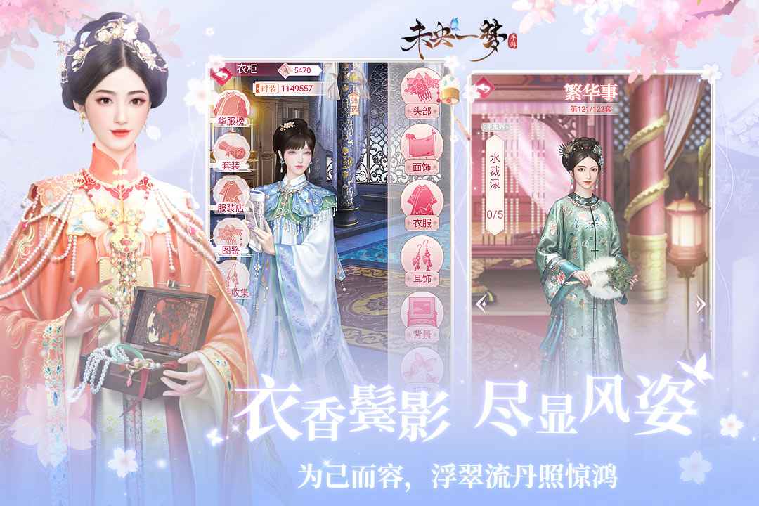 未央一梦最新版(3)