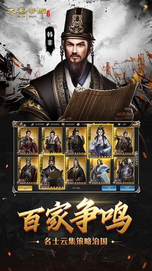 大秦帝国之帝国烽烟(2)