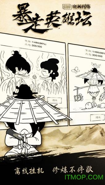 暴走英雄坛（无限金条999999）(4)