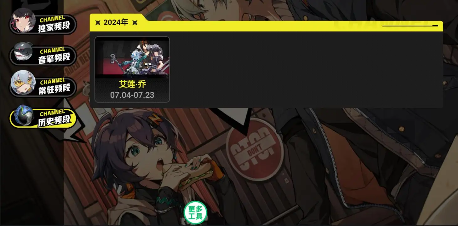 绝区零抽卡模拟器(2)