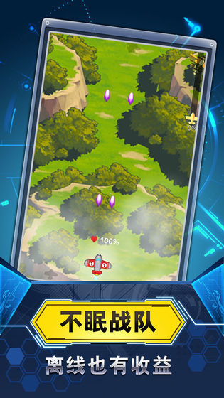 飞机与塔防 九游版(4)