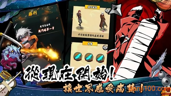 六道忍者风暴手游(rikudo ninja storm)(2)