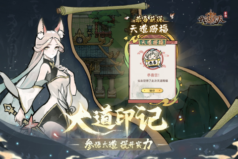 我的门派安卓版(5)