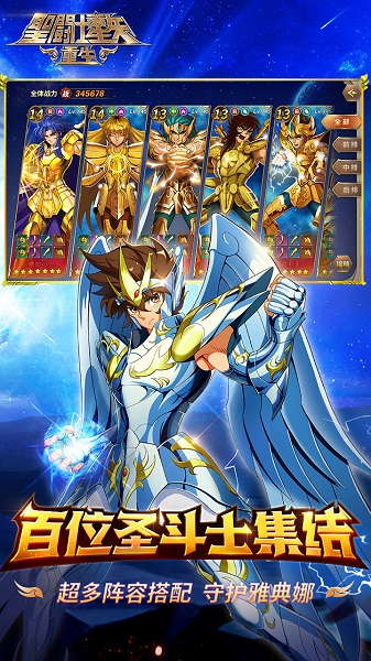 圣斗士星矢:重生(1)