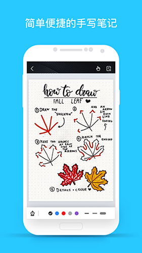 千本笔记电子手帐(3)