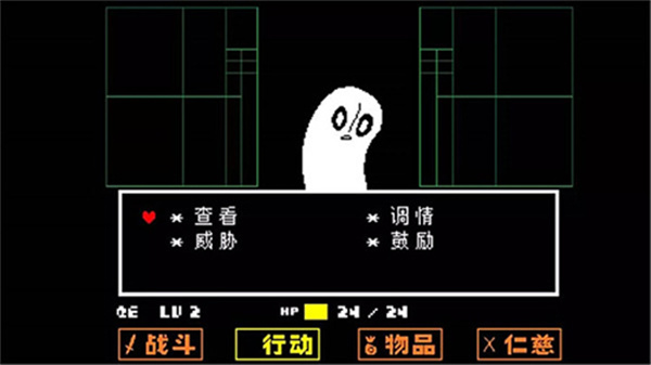 UNDERTALE(自带键盘中文)(2)