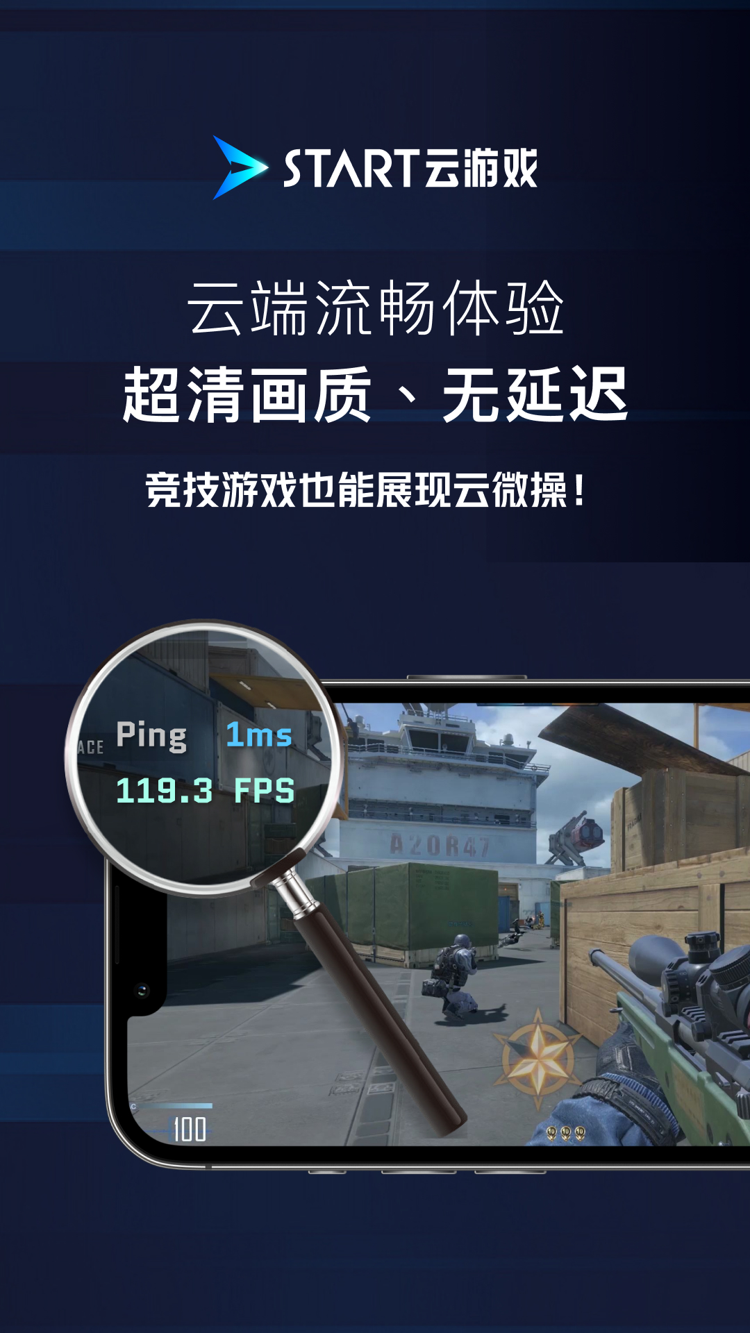 腾讯START云游戏(2)