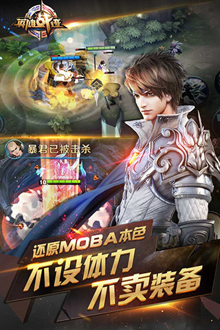 王者荣耀前瞻版(2)