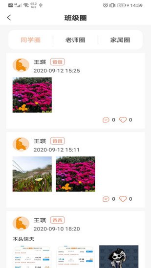 成长足迹家长版(3)