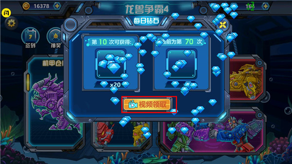 龙兽争霸4深海狂魔(5)