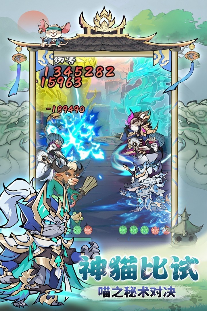 探探猫大作战 探探猫大作战