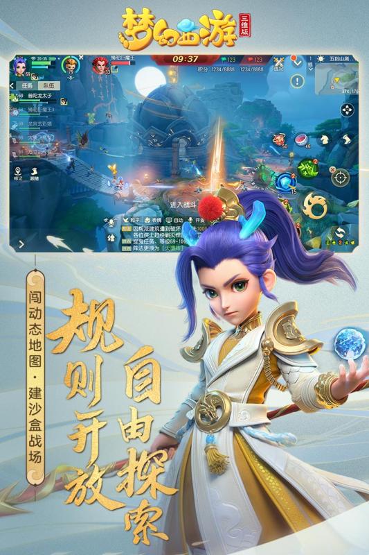 梦幻西游三维版藏宝阁(4)