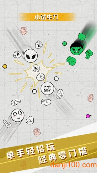 猜拳吧小老弟(3)