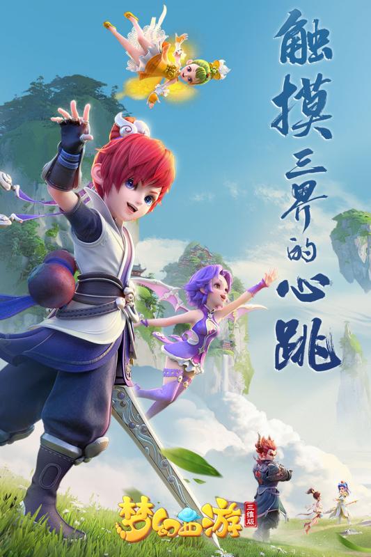 梦幻西游三维版藏宝阁(5)