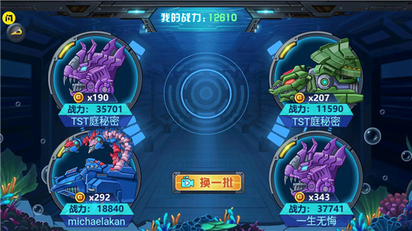 龙兽争霸4深海狂魔(3)