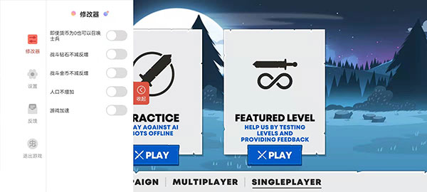 火柴人战争遗产3(1)