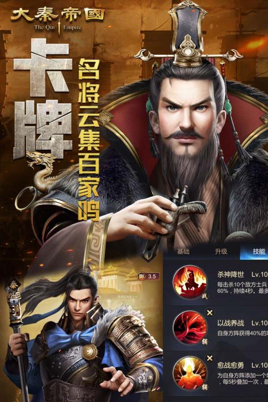 大秦帝国之帝国烽烟(5)