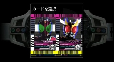 假面骑士帝骑变身模拟器最新版(3)