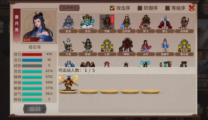 三国戏英杰传(1)