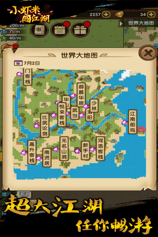 小虾米闯江湖(5)