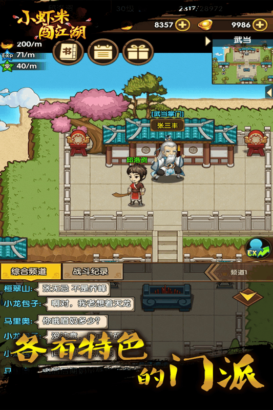 小虾米闯江湖(4)